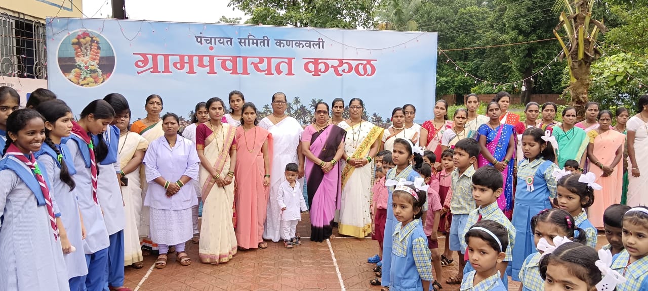 ग्रामपंचायत करुळ